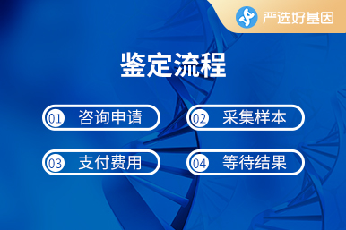 成都小孩親子鑒定公司