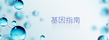 癌基因檢測的費用大概多少錢，基因檢測的費用